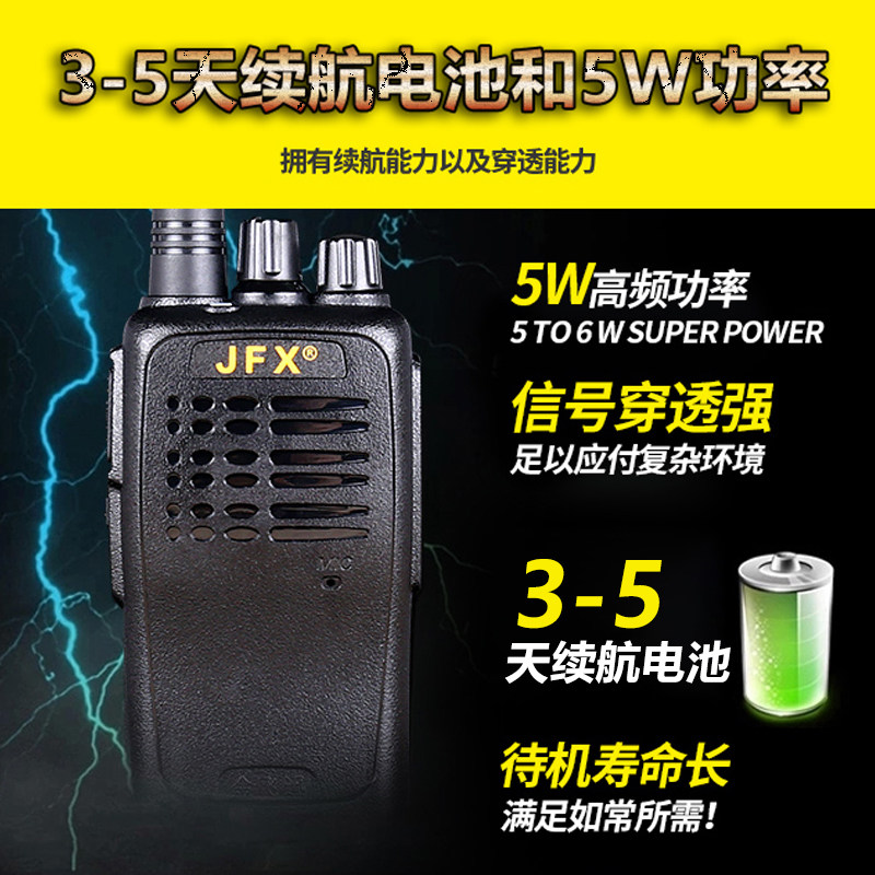 金飞迅A66大功率对讲机户外手持迷你小机公里小型无线对讲器一对