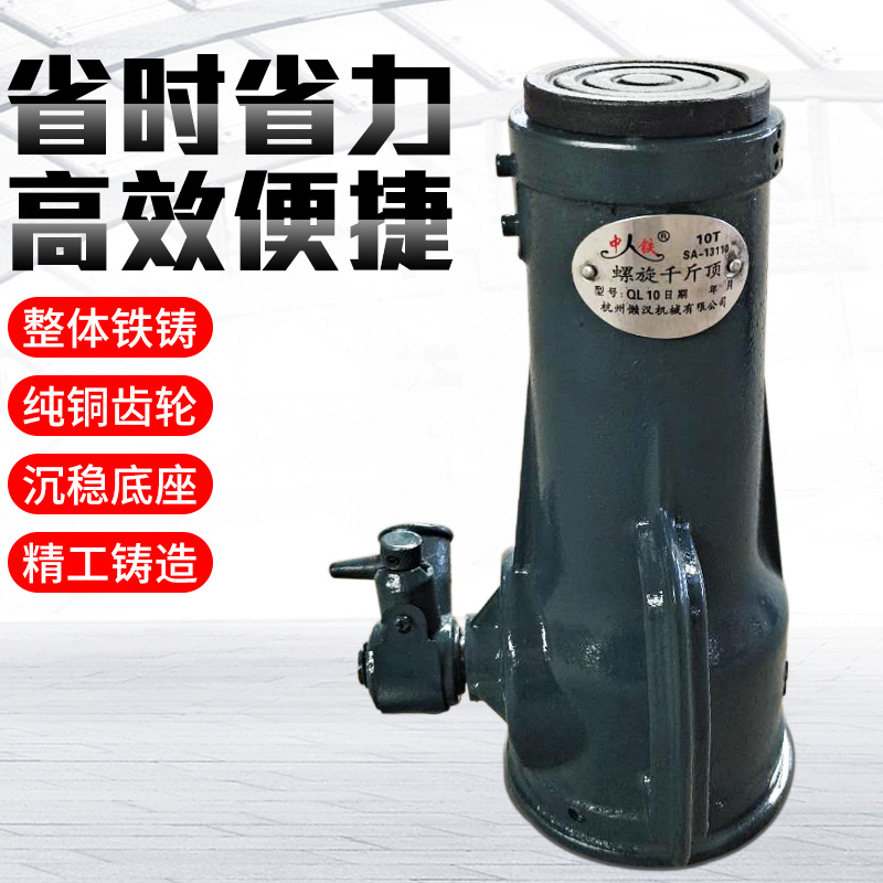 螺旋千斤顶机立式械式齿轮手摇千斤顶5吨10吨20t32t机械式千斤顶