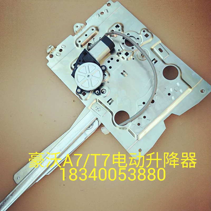适用豪沃A7T7H手动升降器电动门窗摇机电动升降器车载自动升窗器