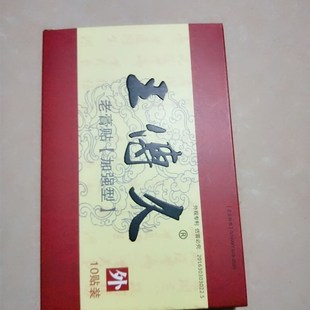 王传久老膏贴肩颈贴片加强型王传久
