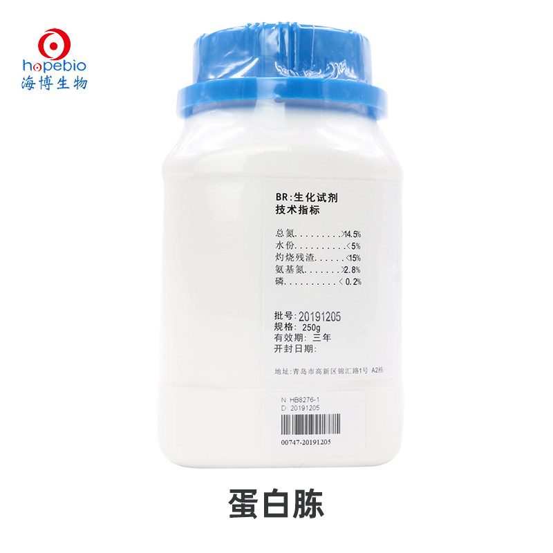 青岛海博 蛋白胨 250g HB8276-1 青岛海博微生物干粉培养基