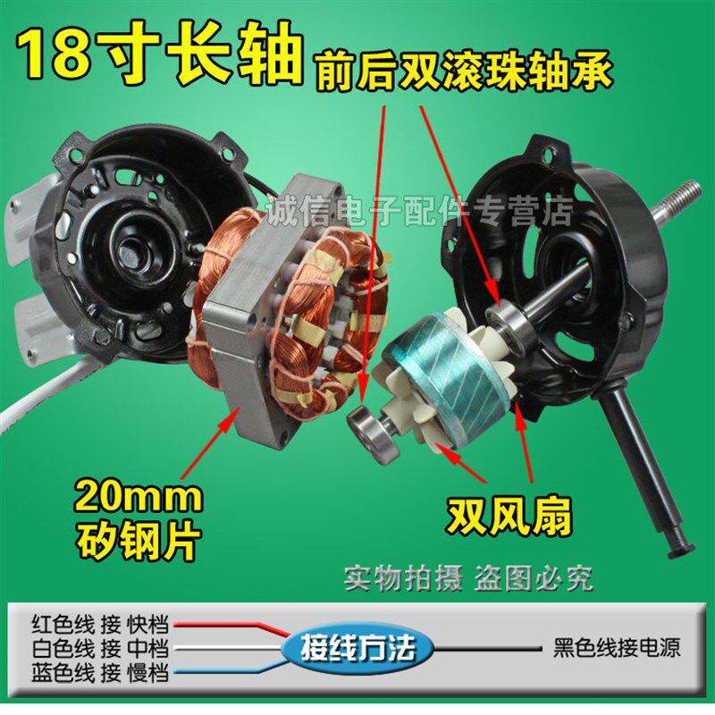 包邮壁扇电机/遥控型风扇电机双滚珠轴承同步电机/18寸落地扇电机