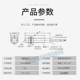 M18漫反射光电开关传感器E18 DS30C4感应距离30CM可自选型号规格