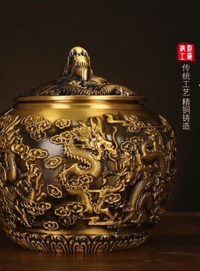 纯黄铜九龙茶叶罐纯铜龙凤百福带盖茶罐家用客厅大号密封罐储存罐