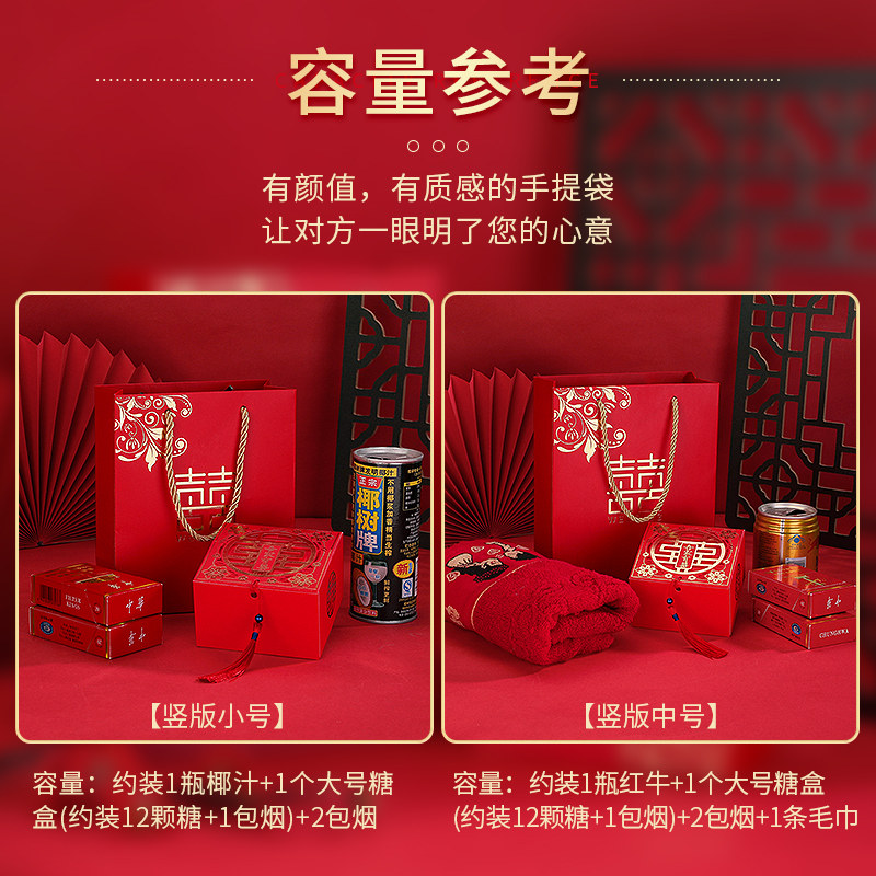 结婚回礼袋喜糖盒伴手礼盒婚礼创意礼品袋喜糖包装袋婚庆用品大全