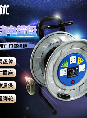 移动电缆盘电线卷盘电线盘绕线盘拖线盘线滚子线轴绕线盘插座空盘