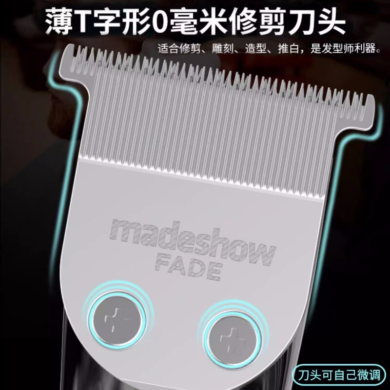 专业油头雕刻电推剪理发器0刀头超薄剃光头神器阿可美M1+发廊电推
