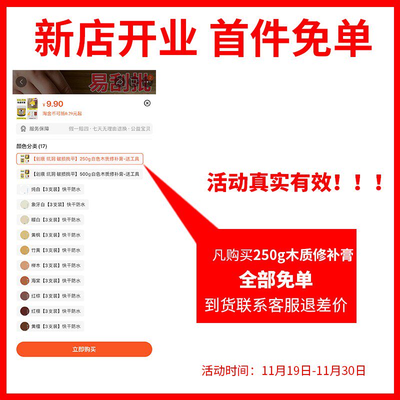 木质家具修补腻子膏地板划痕修补漆木门破损钉眼孔洞修复缝隙填充