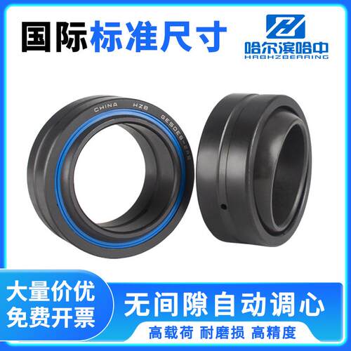 哈尔滨向心关节轴承GE110 120 140 160 180 200 220 240 ES ES2RS
