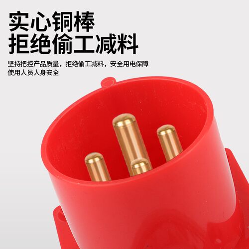 反插器具防水工业航空插头插座连接器公母对接3芯4孔5心16/32A-6h