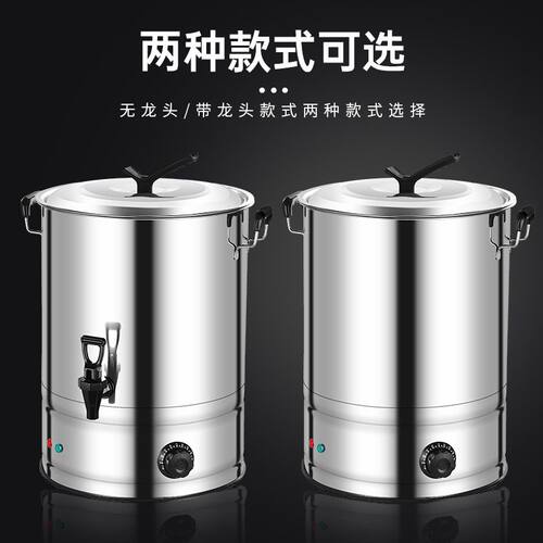 烧水壶大容量20升30升开水桶保温一体商用食堂饭店5060升电热水桶