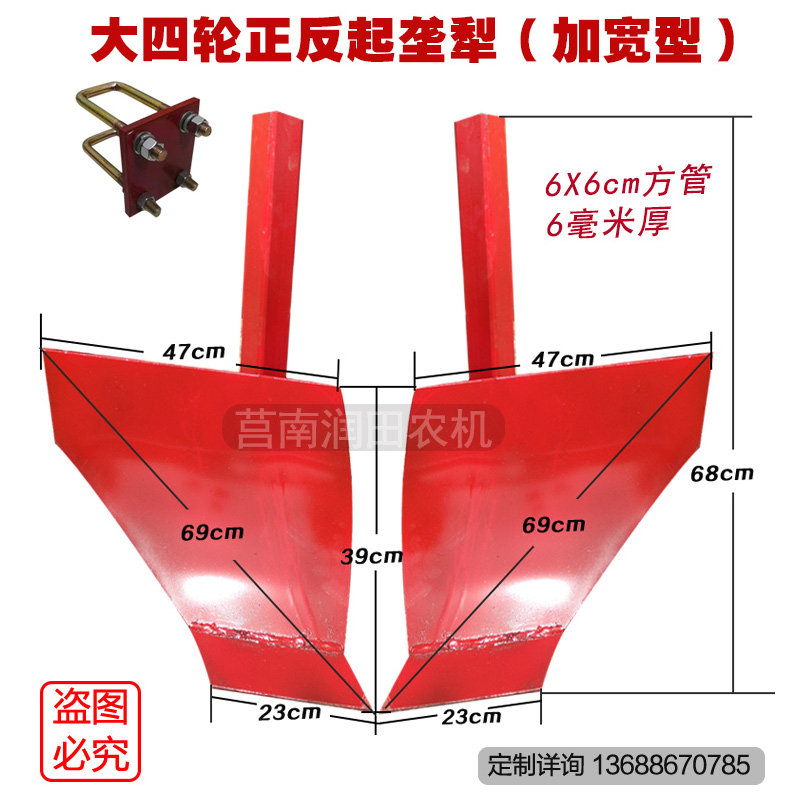 四轮拖拉机旋耕机后置起垄犁头开沟犁正犁反犁铧式犁耕地犁后置犁