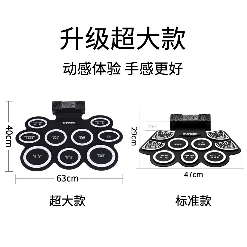 便携折叠手卷电子架子鼓爵士鼓初学者专业版入门家用儿童乐器电鼓