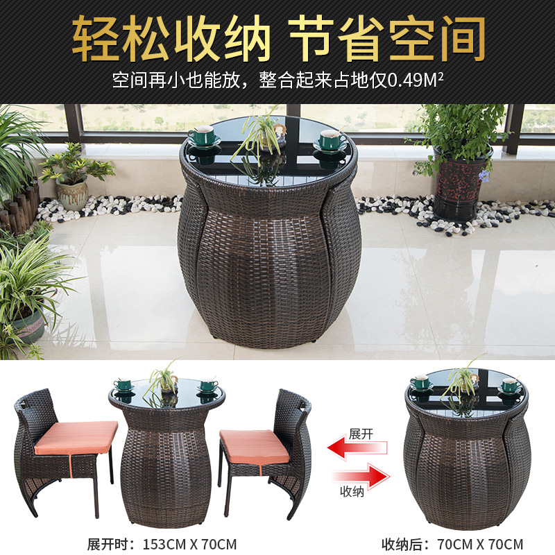 莫家阳台小桌椅网红休闲茶几室外露台休闲花园创意藤编桌椅三件套