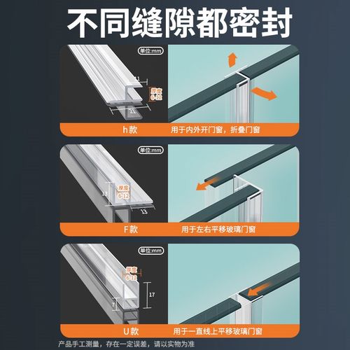 玻璃门密封条门缝防风档条h型无框阳台门窗户浴室淋浴房防水胶条