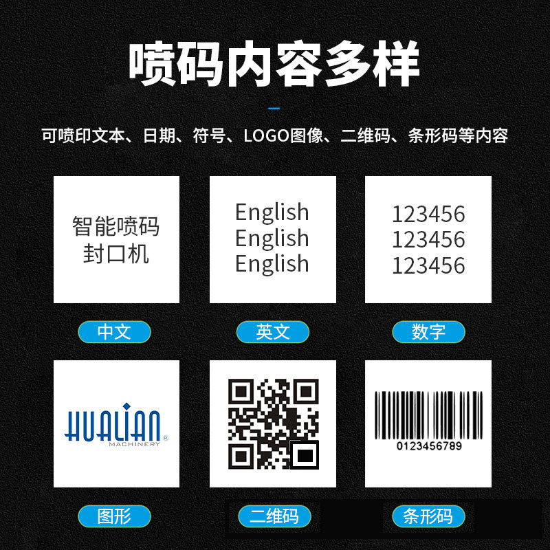 FRP-810华联智能喷码封口机薄膜快速喷印生产日期二维码logo图像