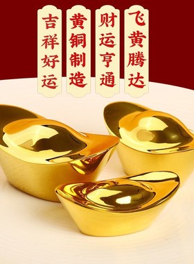 金元宝纯铜无字实心元宝摆件店铺聚宝盆财神做生意礼品大小铜元宝