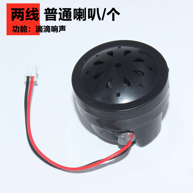 电动车三轮车6线四合一喇叭2线倒车4线语音自检5线喇叭48V60V通用