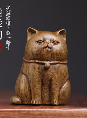 天然绿檀木可爱宠物乖乖狗生肖狗手把件文玩手把件桌面装饰品摆件