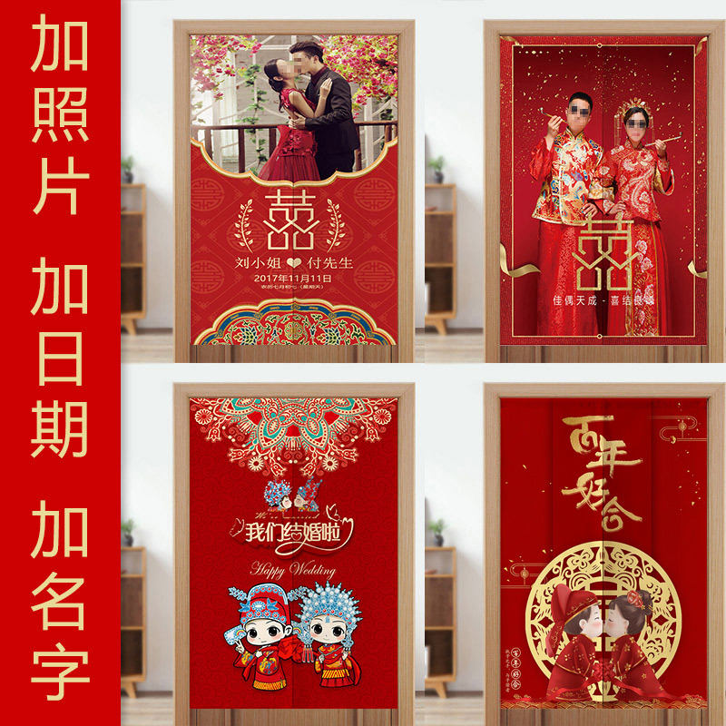 结婚门帘婚房门家用长帘卧室大门布艺挂帘红色婚庆陪嫁喜帘免打孔