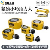 分离式 液压千斤顶起重大吨位超薄短型长型油缸10T20T30T50T100T吨