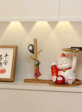 入户招财猫收纳托盘放钥匙置物架存钱罐摆件门口客厅玄关鞋柜装饰