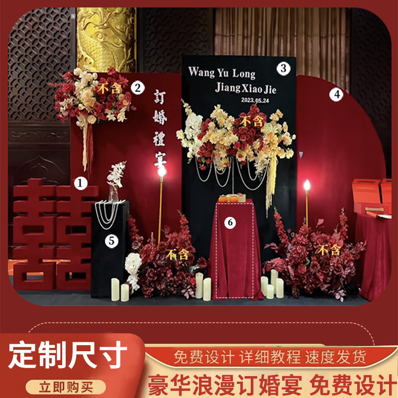 新中式订婚布置装饰回门答谢宴全套摆台背景板kt板简约背景墙婚礼,节庆用品/礼品,装扮布置套餐,淘宝优惠券,粉丝福利购,淘宝优惠卷