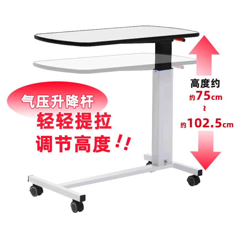 老人日式餐桌床上吃饭桌床边桌移动升降护理月子桌病房气动电脑桌