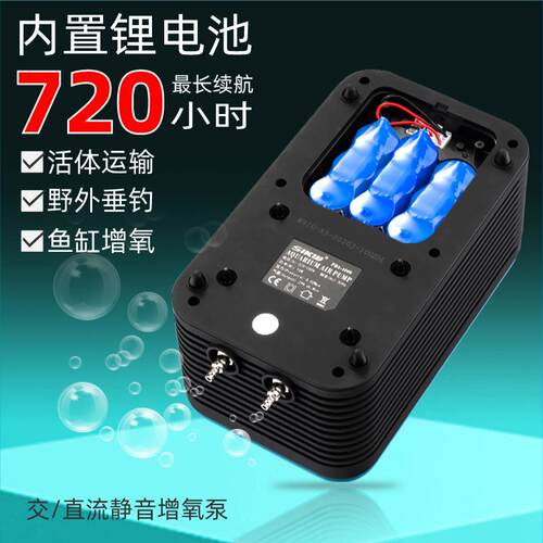 SIKW交直流氧气泵鱼缸增氧泵静音大功率便携式充电两用养鱼充氧泵