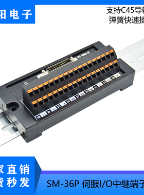 迈信/安川伺服驱动器接线端子台JUSP-TA36P-E/36P/36针I/O端子排