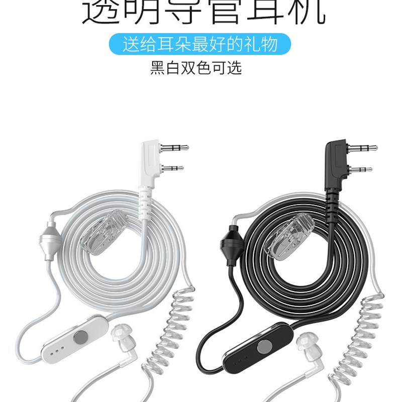 对讲机耳机 通用型K头耳挂式入耳式耳麦粗线耐拉对讲电话机耳机线