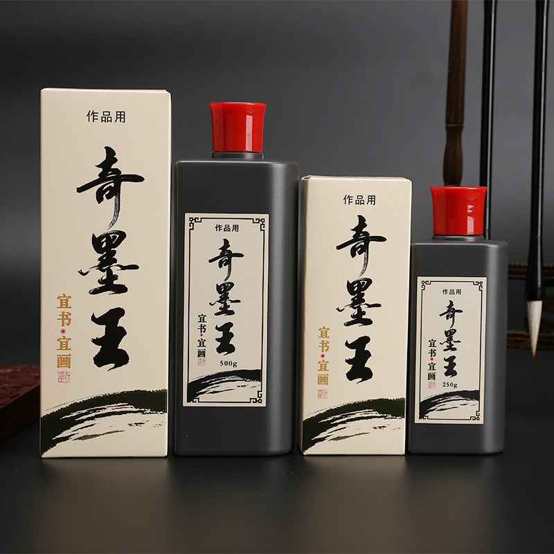 奇墨王大容量500g书法专用墨汁学生宣纸毛笔墨水墨块套装成人初学