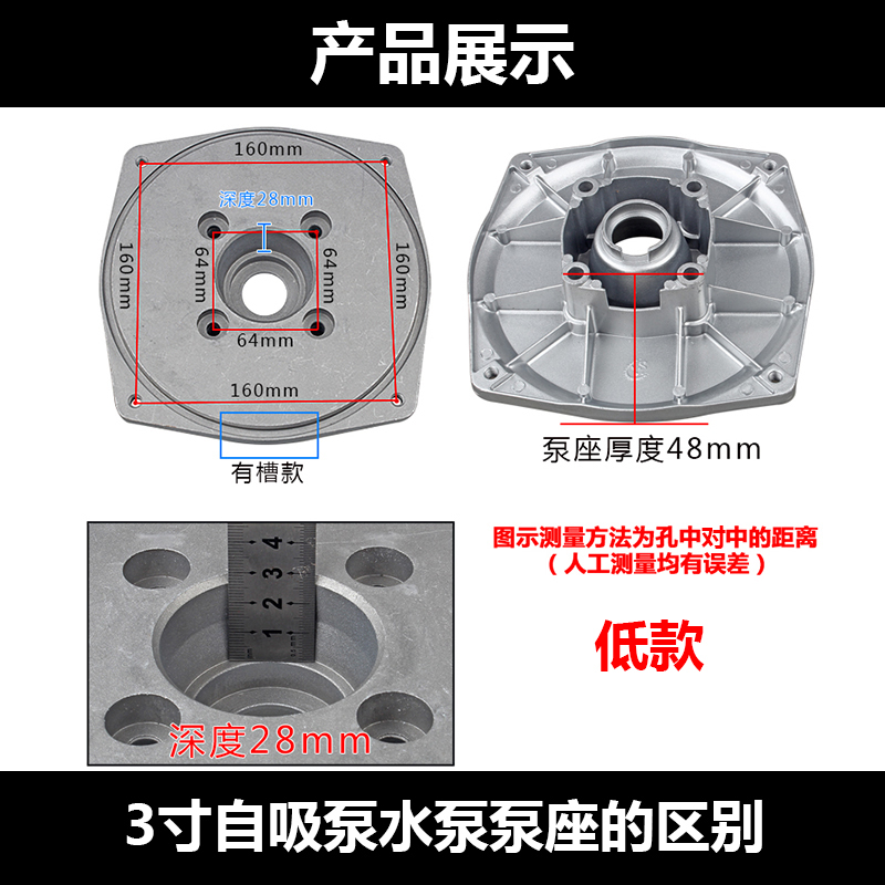 柴/汽油抽水泵配件2寸3寸4寸水泵泵座170/188F抽水机自吸泵铝泵座