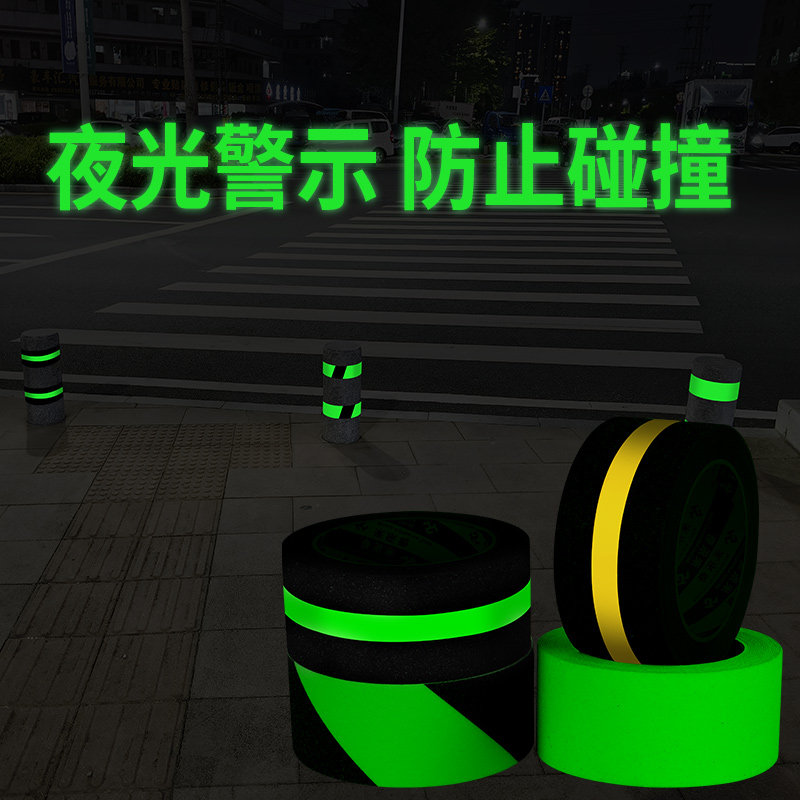 反光柱反光贴仓库夜间发光贴荧光胶带楼梯舞台定位装饰自发光贴条