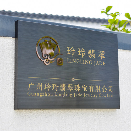 牌匾定做 门面不锈钢广告招牌 制作logo公司设计门店定做标牌定制