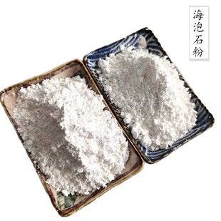 超细优质海泡石粉 矿石纤维 保温防火 油脂吸附剂脱色耐磨岩石绒