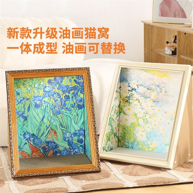 冬季猫窝猫抓板四季通用油画镜框猫窝封闭式安全感猫屋猫咪玩具