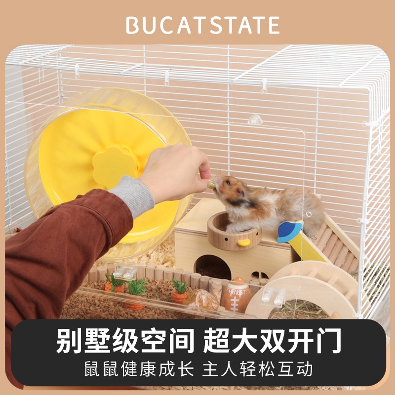 布卡星62星宿仓鼠笼子超大别墅60基础笼亚克力透明金丝熊过冬用品