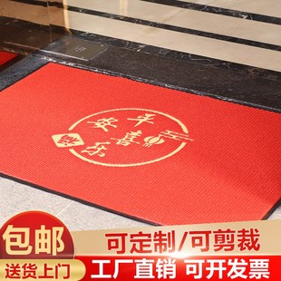 家用平安喜乐入户地垫加厚丝圈条纹可裁剪踩脚垫耐脏防滑可定制