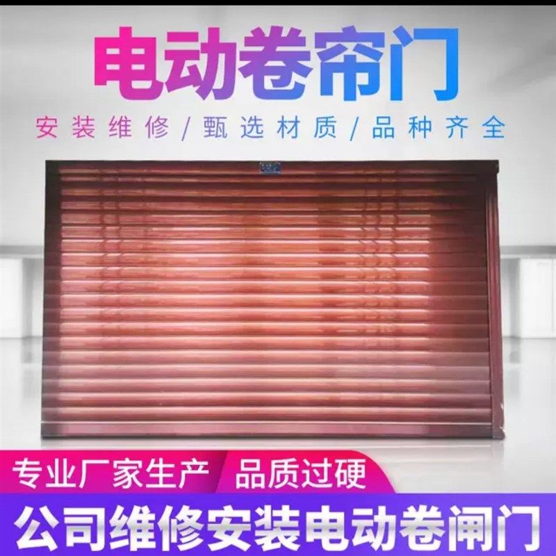 嘉兴市苏州市生产安装铝合金电动卷帘门卷闸门房抗风门电动车库门