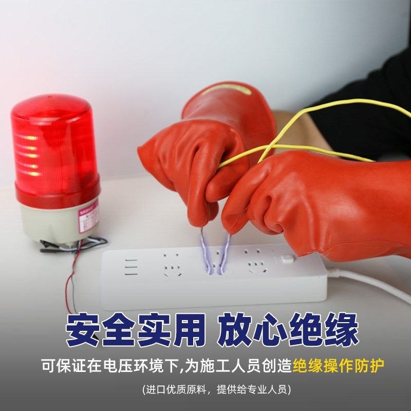 电工绝缘手套500v防电低压380v220V维修乳胶接线灵活带电作业00级,居家日用,防护手套,淘宝优惠券,粉丝福利购,淘宝优惠卷