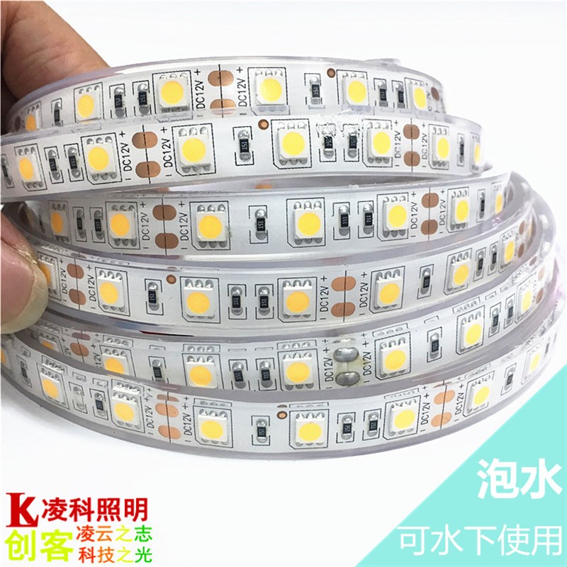 5050  12V水下鱼池鱼缸等水下LED灯带灌胶防水超高亮暖光5米价