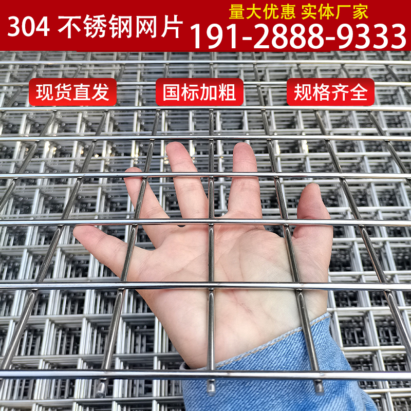 304不锈钢焊接网片方孔钢筋网格片筛网加粗碰焊网平片钢丝网筛网