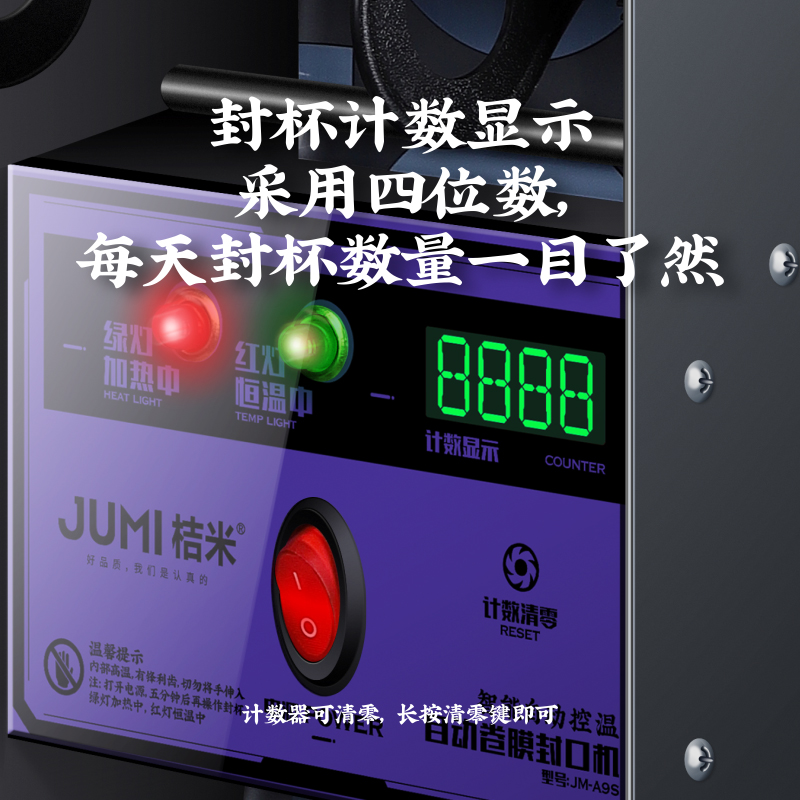 桔米A9铁自动卷膜封口机商用半自动手压封杯机奶茶豆浆高杯封口机