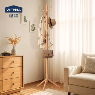 稳纳实木衣帽架落地卧室挂衣架家用立式衣服挂衣杆室内简易挂包架