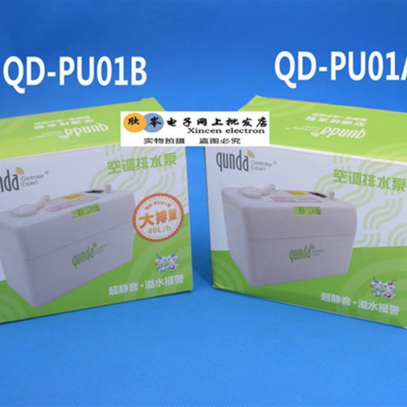 群达空调排水泵 家用迷你除湿机 中央空调外置排水泵全自动抽水器