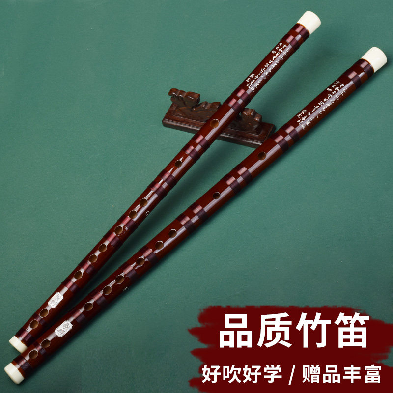 笛子竹笛苦竹初学者成人儿童自学乐器一节横笛零基础入门学生笛子