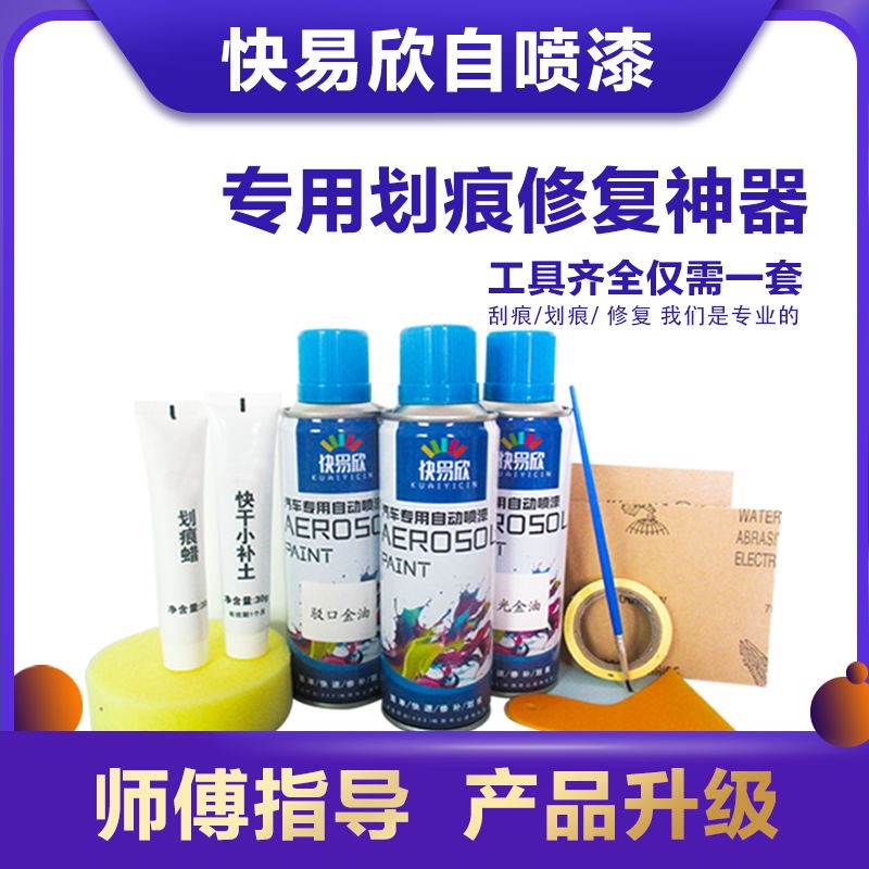 汕德卡橘红色专用自喷漆划痕修补漆防锈货车橘红色油漆原厂配方漆