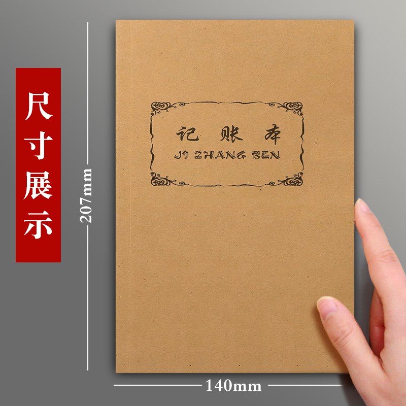 康德牛卡记账本手账明细账家庭理财生活日常开支笔记本A5店铺台账