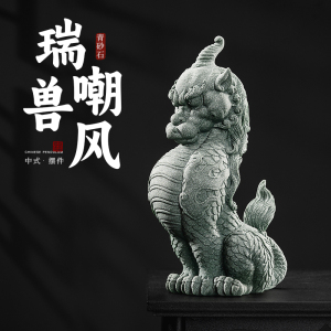 山海经新中式桌面瑞兽嘲风装饰茶宠摆件创意复古国潮送礼鱼缸造景